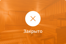 Сауна Восточные бани в Балашихе